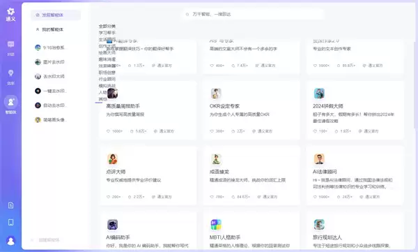 千问怎样创建智能体