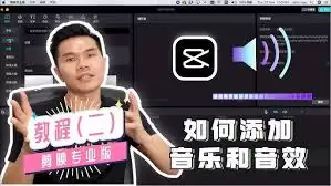 剪映怎么剪辑音乐