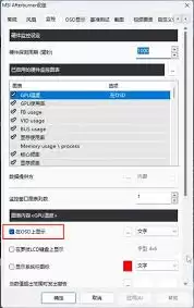 MSI Afterburner监控如何开启