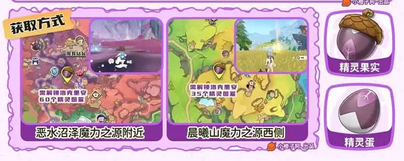 洛克王国世界厉毒修萝在哪抓 厉毒修萝位置图