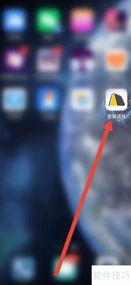 樊登读书锁屏设置方式