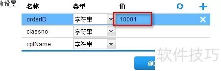 FineReport模板的添加方法
