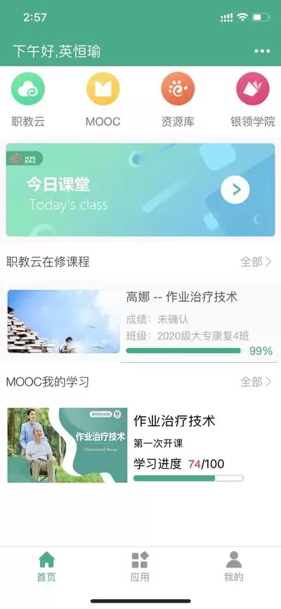 智慧职教icve怎么加入班级-智慧职教icve班级邀请码输入方法介绍