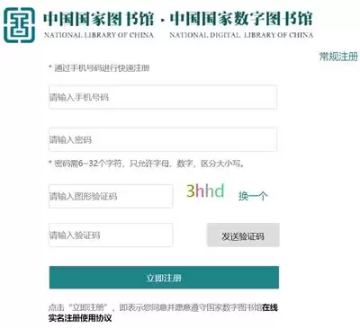 国家数字图书馆官方网站首页地址在哪-国家数字图书馆免费资源入口在哪