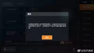 和平精英电脑匹配不到人该咋办