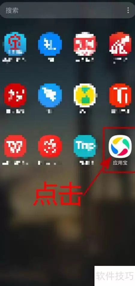 应用宝专用宝券查看方法