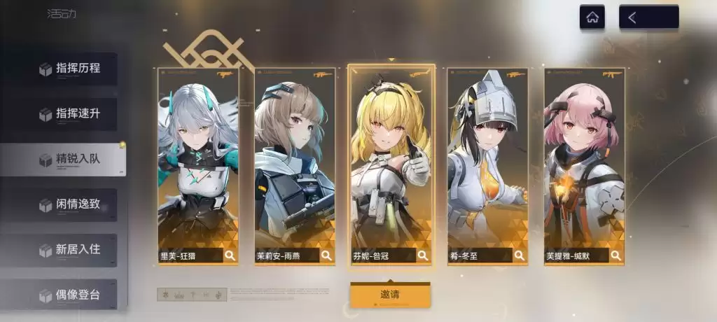 幻想少女公会新手选哪个角色更好