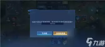 王者荣耀布局设置方案名称不合法是怎么回事的解析