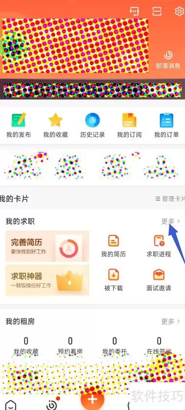 58同城屏蔽行业步骤