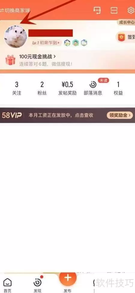 在58同城如何添加行业信息