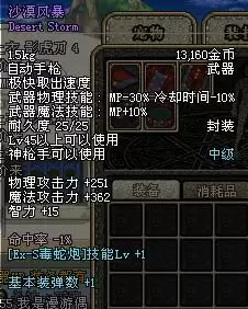 红色沙漠风元素如何解锁