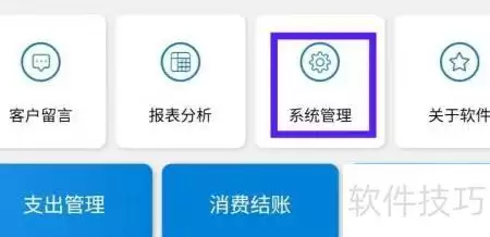 会员通密码修改步骤