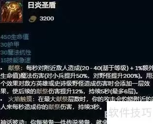 日炎装备合成攻略
