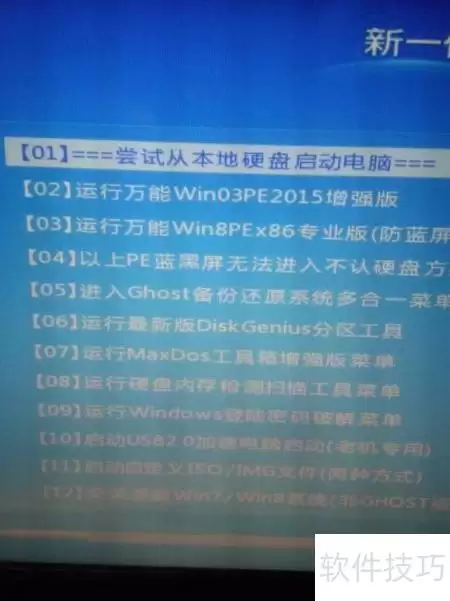 新手装机入门指引