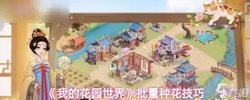 我的花园世界山茶花如何呢