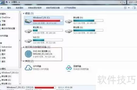 光盘软件拷贝到电脑方法
