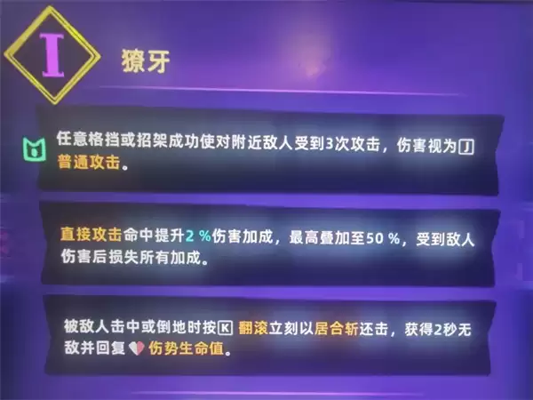 失落城堡2流浪剑客太刀流派玩法指南