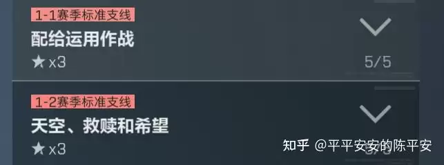 三角洲行动S10赛季3x3任务一阶段速通攻略