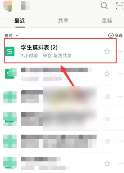 手机wps表格如何删除多余的行列 手机wps删除行列方法