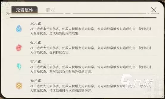 黑色信标属性有哪些 黑色信标元素属性机制介绍