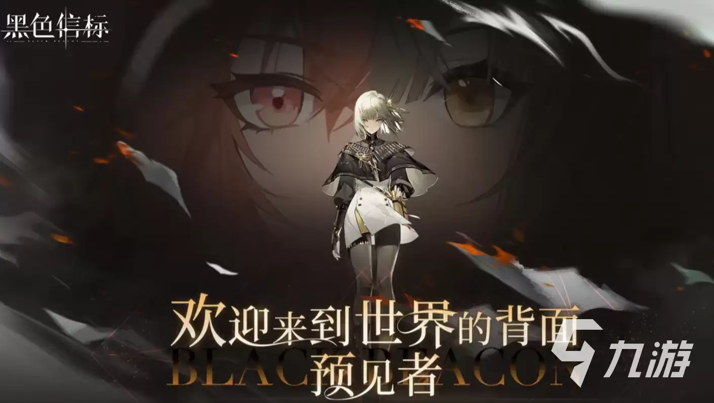 黑色信标角色哪些强 黑色信标角色强度排行榜