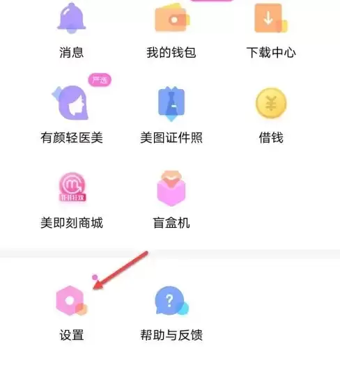 美颜相机拍的照片在哪里找 哪里能找到美颜相机拍的照片
