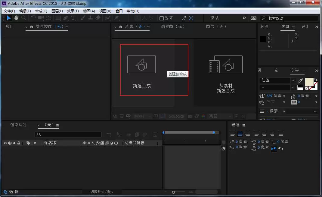 ae如何制作文字翻筋斗效果