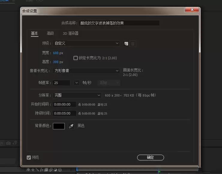 AE如何制作炫酷的文字波浪掉落开场动画
