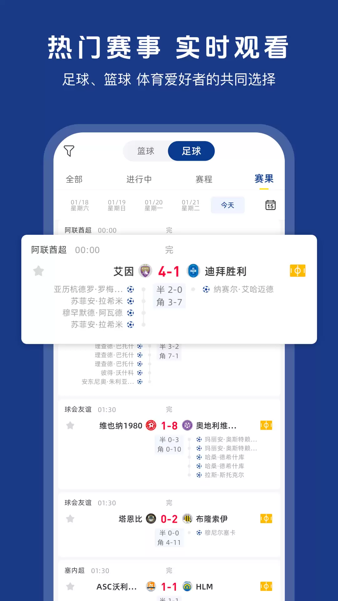 类似看球吧app精选 高清的看球吧app大全