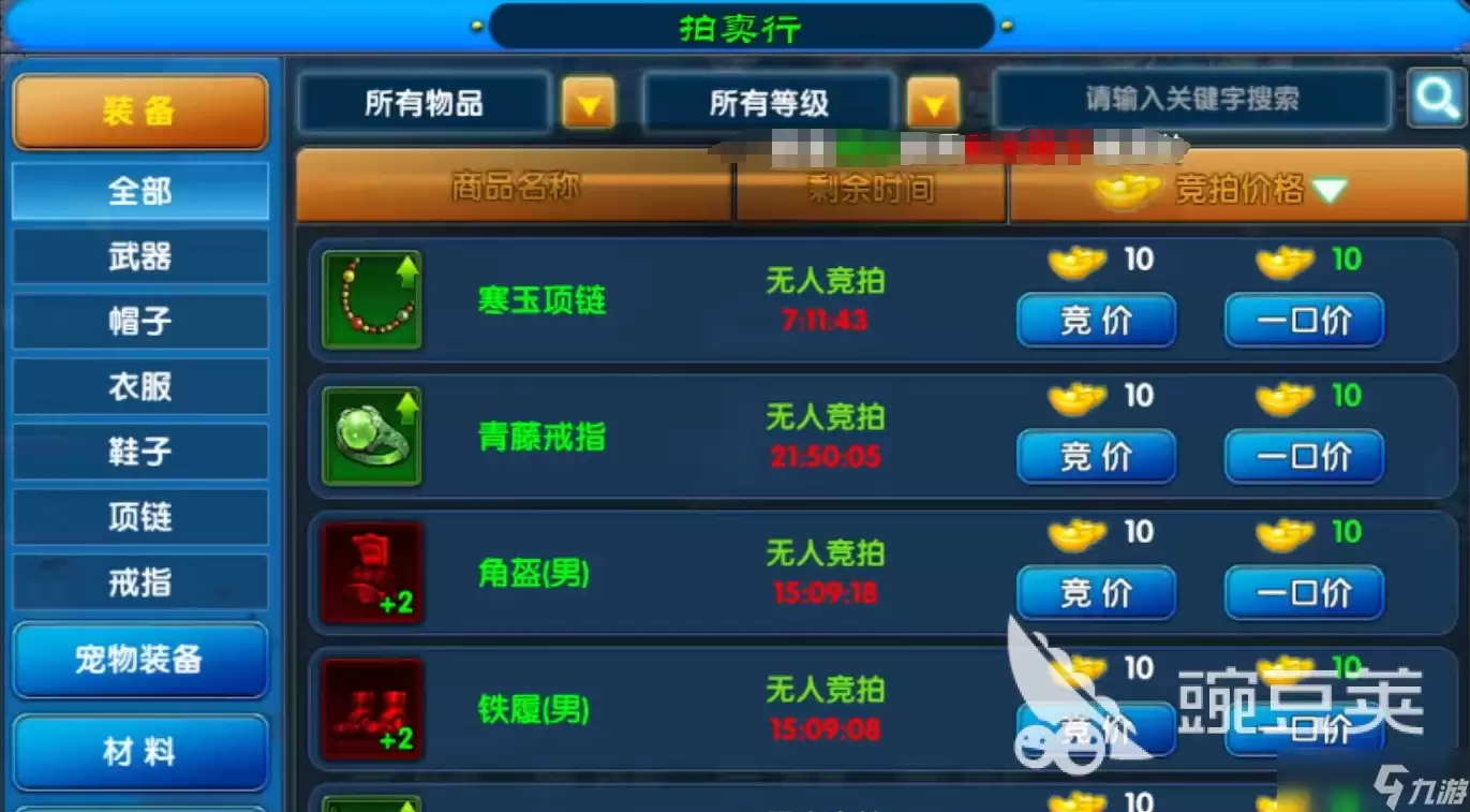 武林外传十年之约交易玩法教程 武林外传十年之约怎样交易
