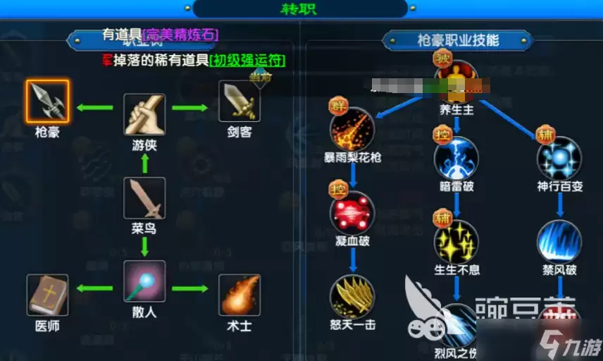 武林外传十年之约转职用哪个职业 武林外传十年之约转职选择