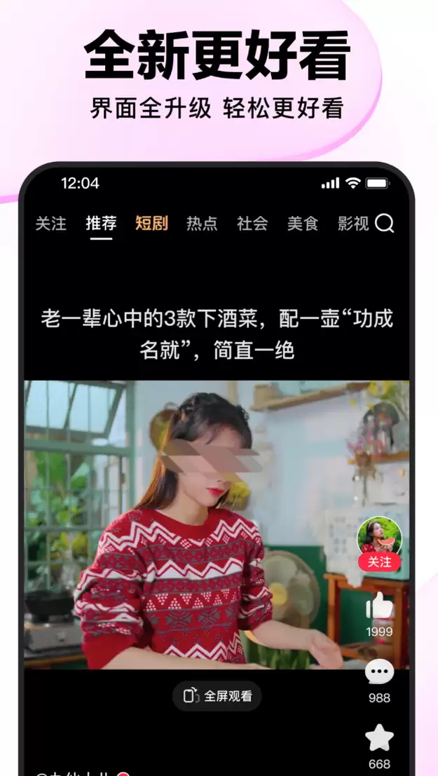 类似好看视频app排行榜 高人气好看视频app大全