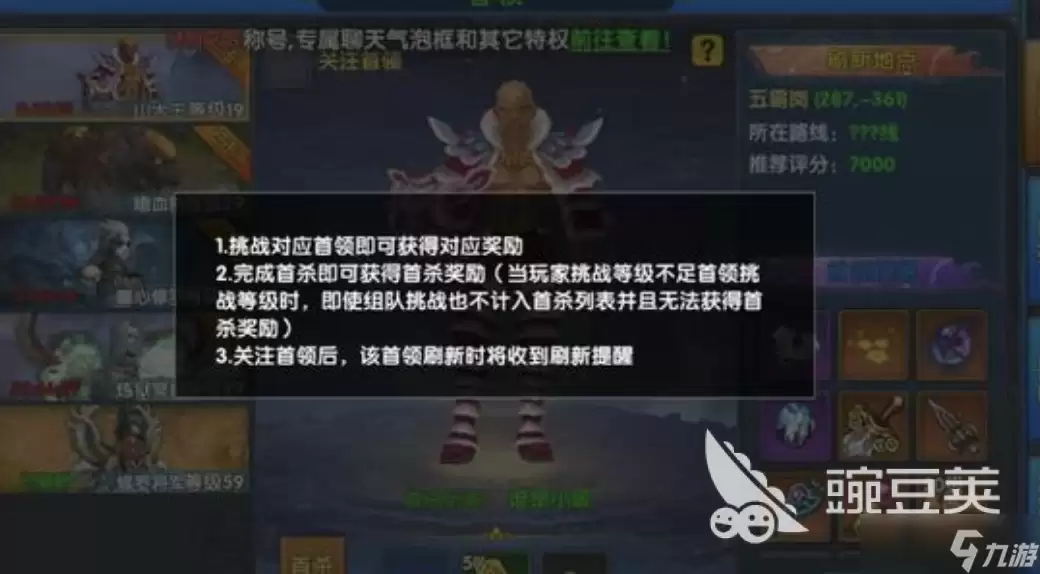 武林外传十年之约世界首领怎么玩 武林外传十年之约世界首领打法推荐