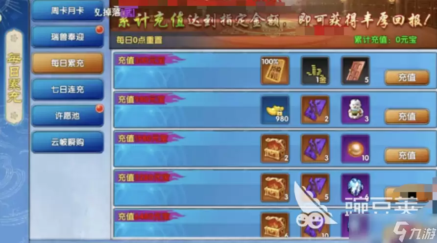 武林外传十年之约氪金教程一览 武林外传十年之约氪金玩法指南