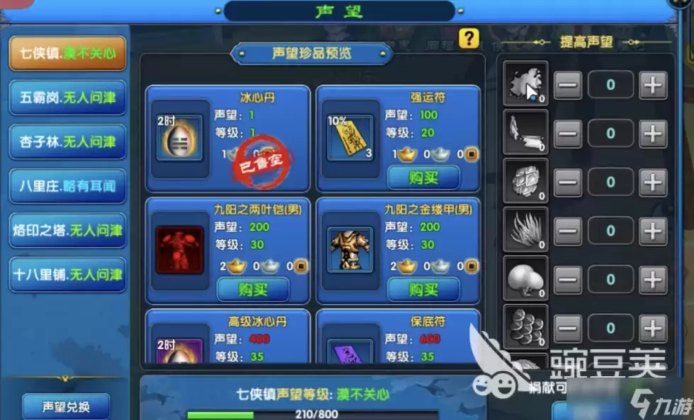 武林外传十年之约声望是什么 武林外传十年之约声望玩法全解