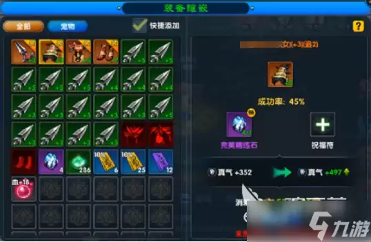 武林外传十年之约精铸玩法指南 武林外传十年之约精铸玩法技巧