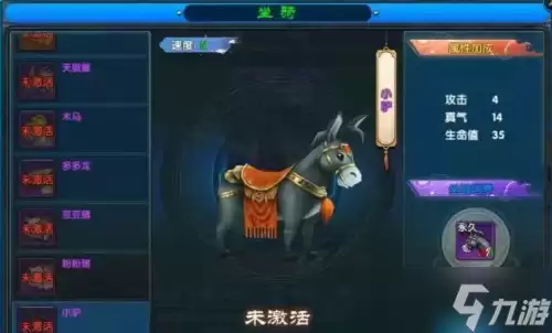 武林外传十年之约全坐骑获取途径大全
