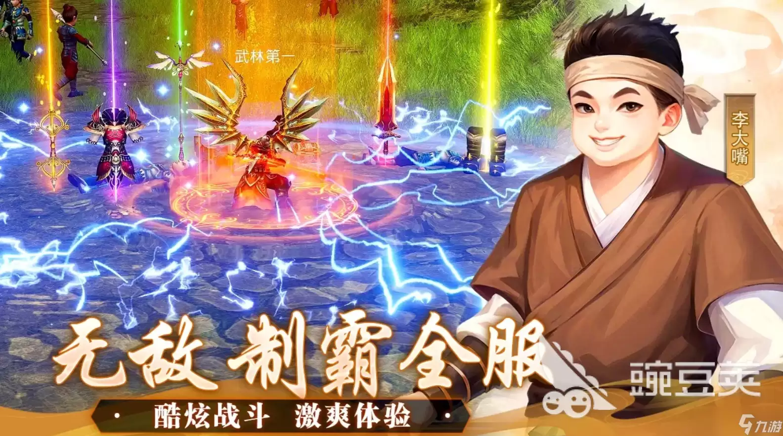 武林外传十年之约是什么游戏 武林外传十年之约游戏类型
