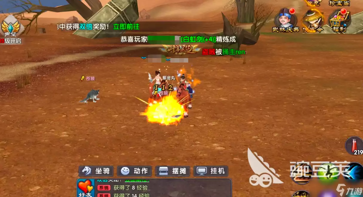 武林外传十年之约好不好玩 武林外传十年之约评测详细解读