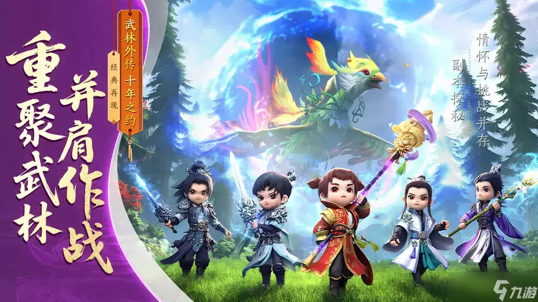 武林外传十年之约精炼石攻获取指南