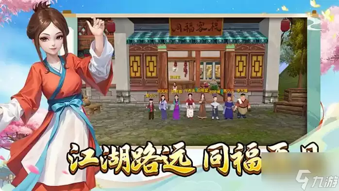 武林外传十年之约升级全攻略 武林外传十年之约手游升级攻略