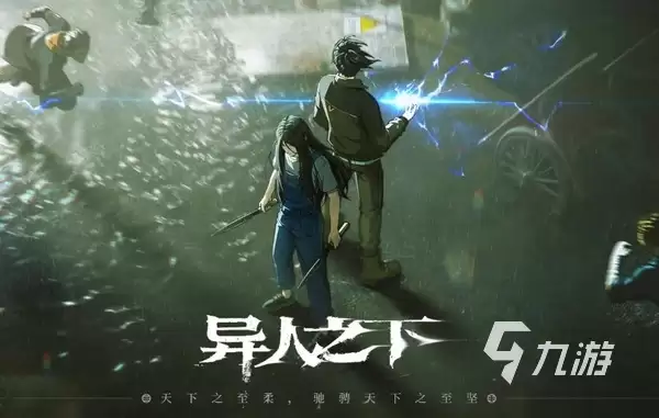 异人之下何时开服 异人之下何时正式上线