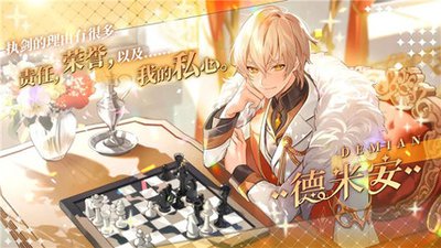 梦乐园德米安角色强度怎么样