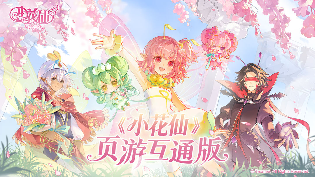 小花仙拉贝尔之约佐伊怎么样