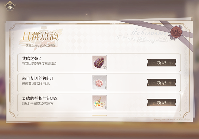 Gardenin陶艺鉴赏家成就如何解锁
