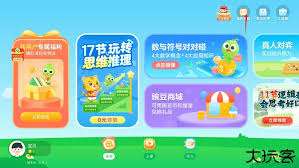 豌豆素质家长端app如何购买课程