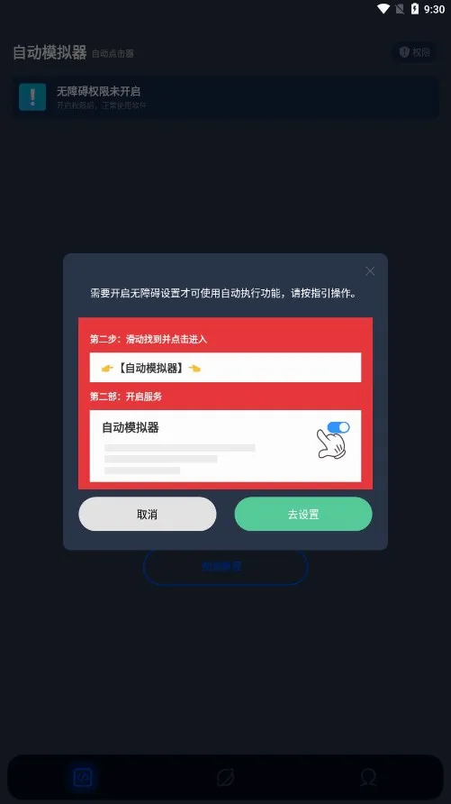 自动模拟器2026