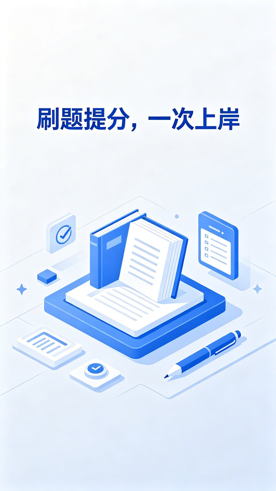 保安员考试冲题库