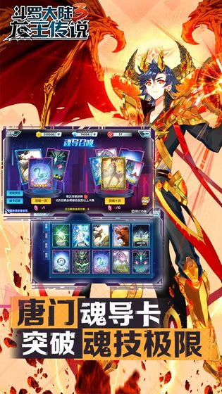 斗罗大陆3