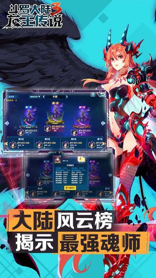 斗罗大陆3